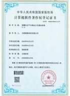 Youma Technology software copyright and software product registration information