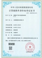 Youma Technology software copyright and software product registration information