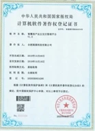 Youma Technology software copyright and software product registration information