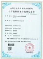 Youma Technology software copyright and software product registration information