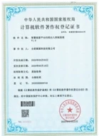 Youma Technology software copyright and software product registration information