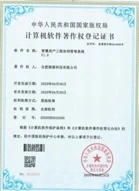 Youma Technology software copyright and software product registration information