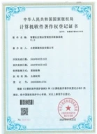 Youma Technology software copyright and software product registration information