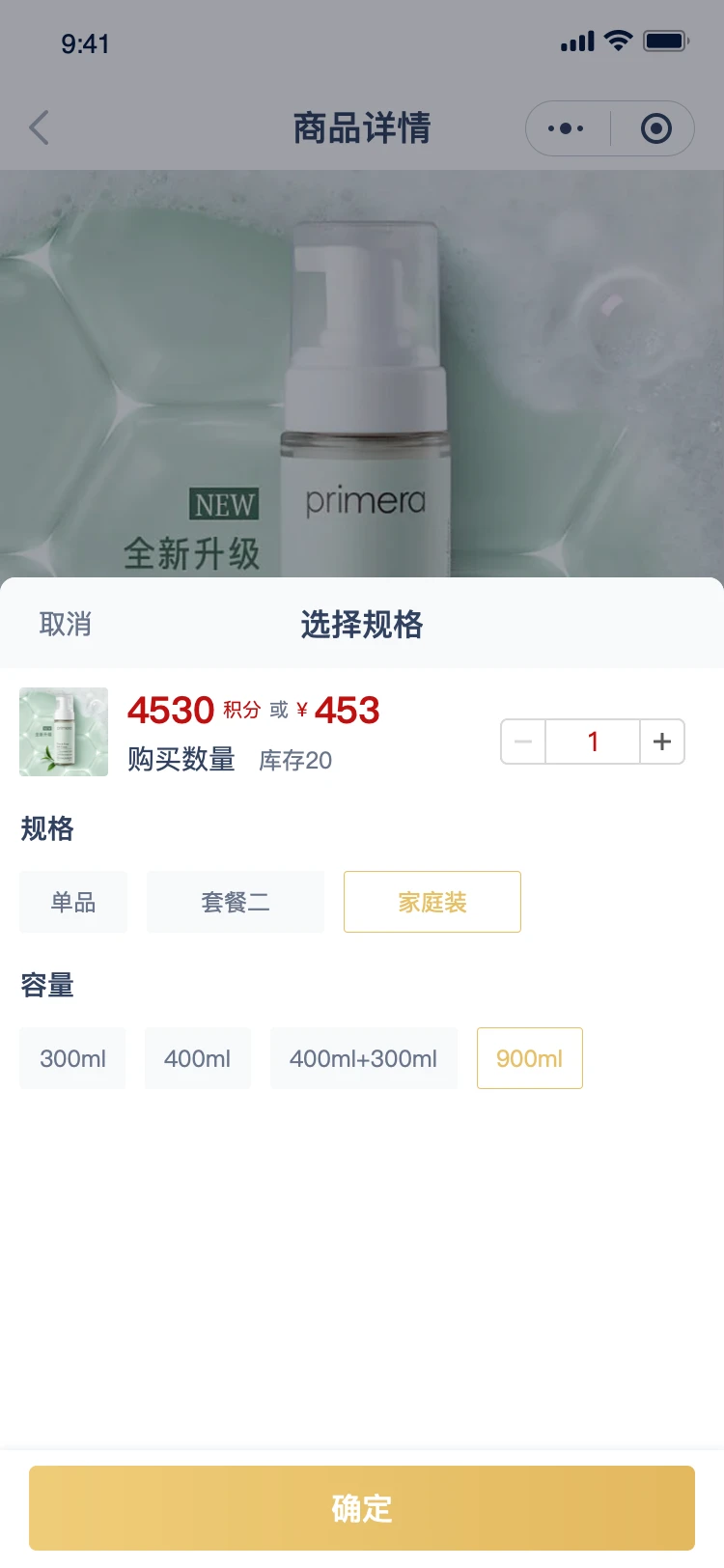 用户运营商品详情移动端界面