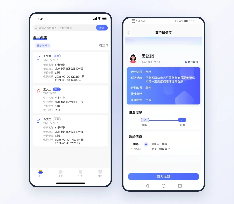 优码行销拓客客户报备、客户筛选、到访状态与客户详情产品界面