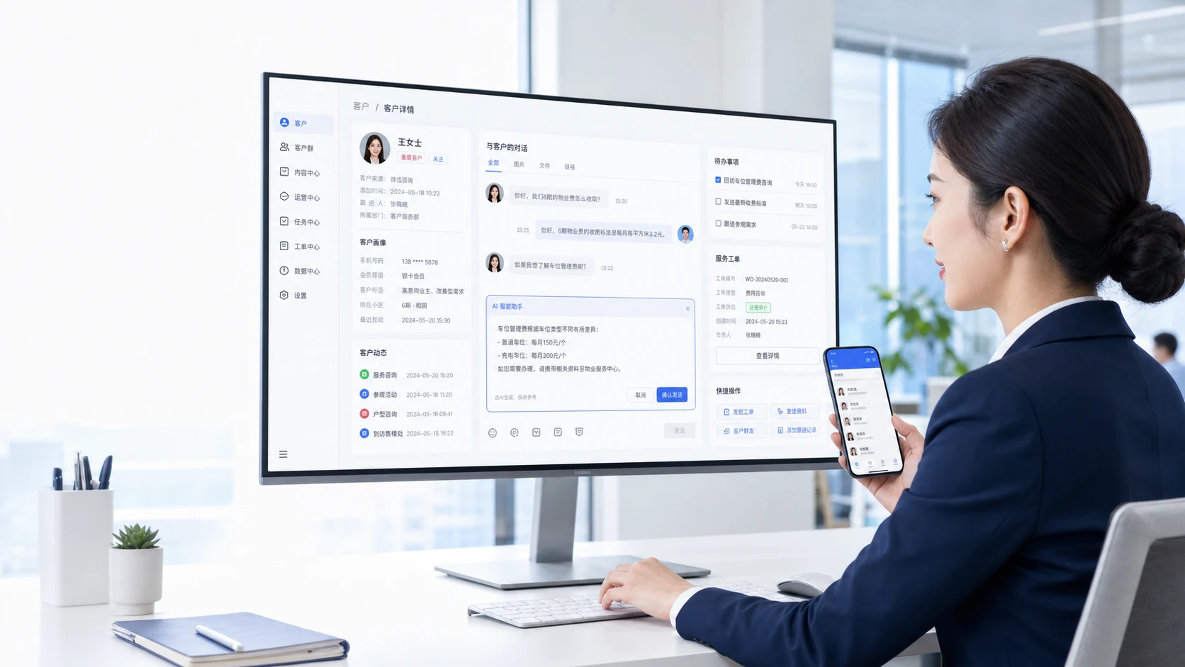 Customer-service teams use Youke Cloud workspaces and mobile tools to manage communication and service tasks