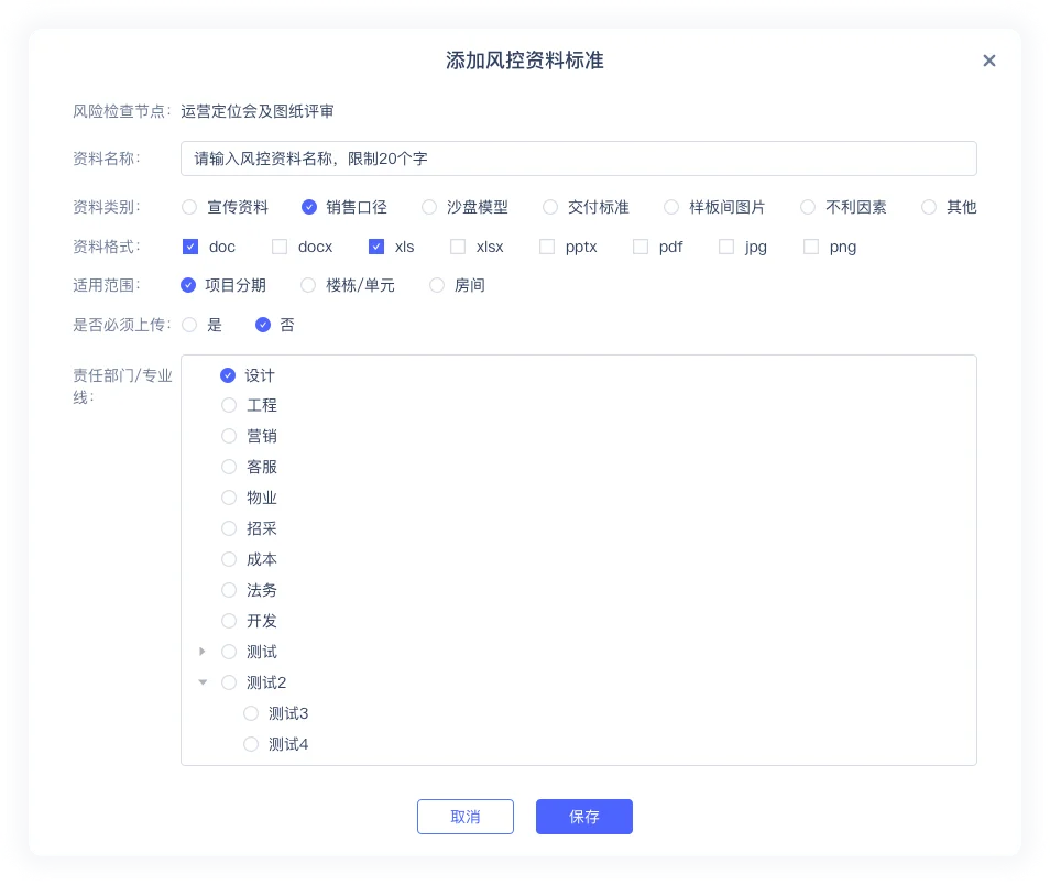 Youma Service risk control data name, format, scope of application and responsible department configuration software interface