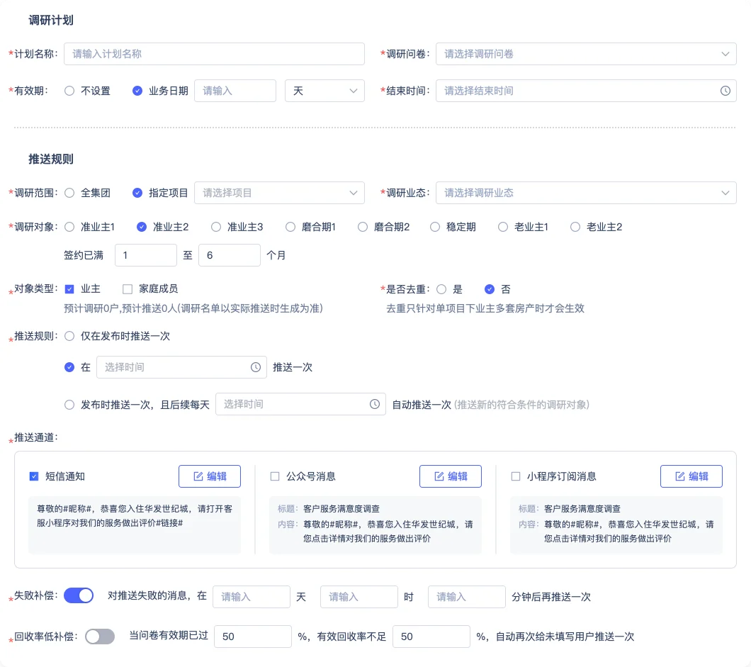 Youma Service Satisfaction Survey Plan Scope, Phase and Push Rules Configuration Software Interface
