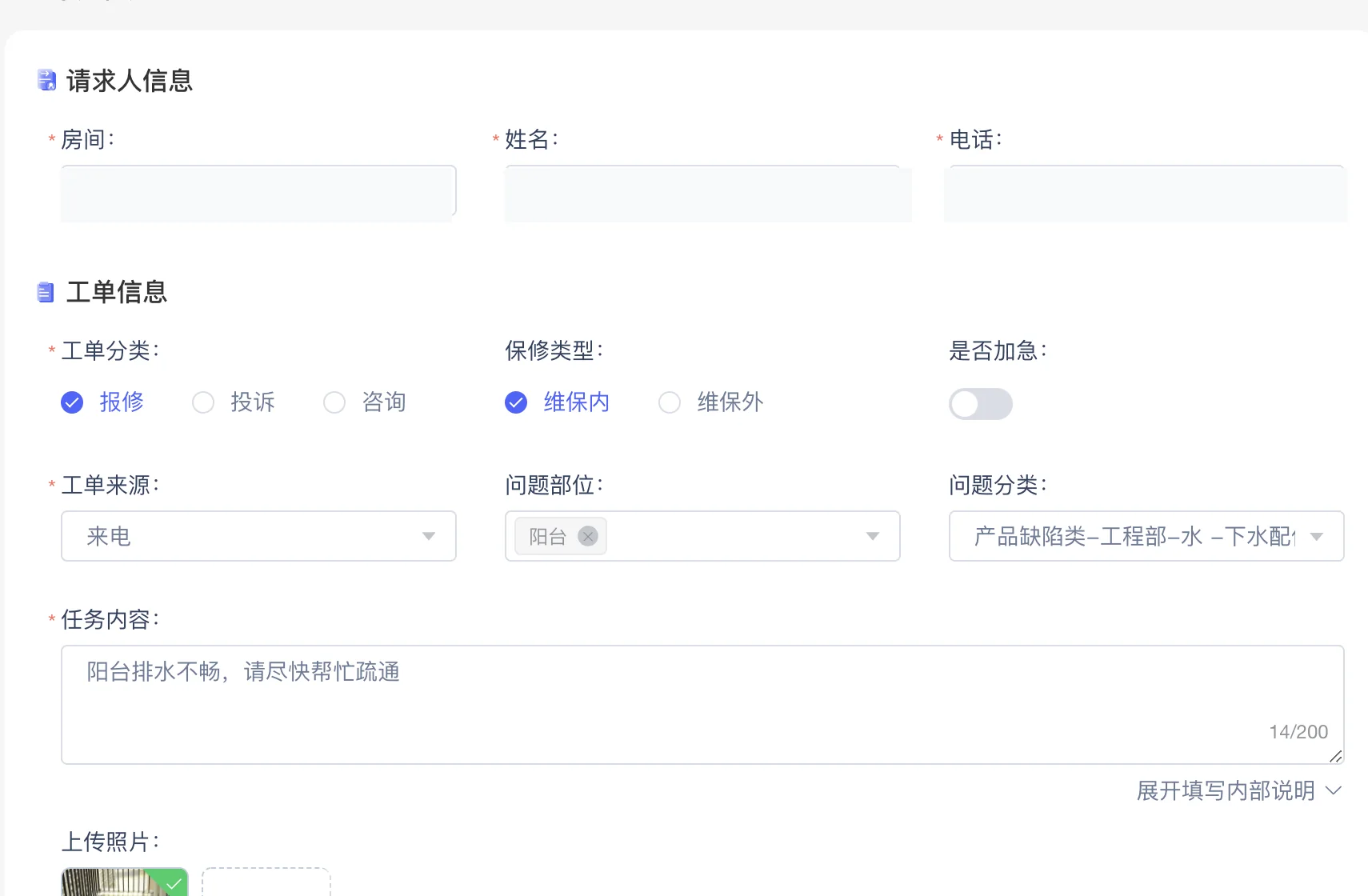 Youma Service customer reception registration and quick order dispatch software interface
