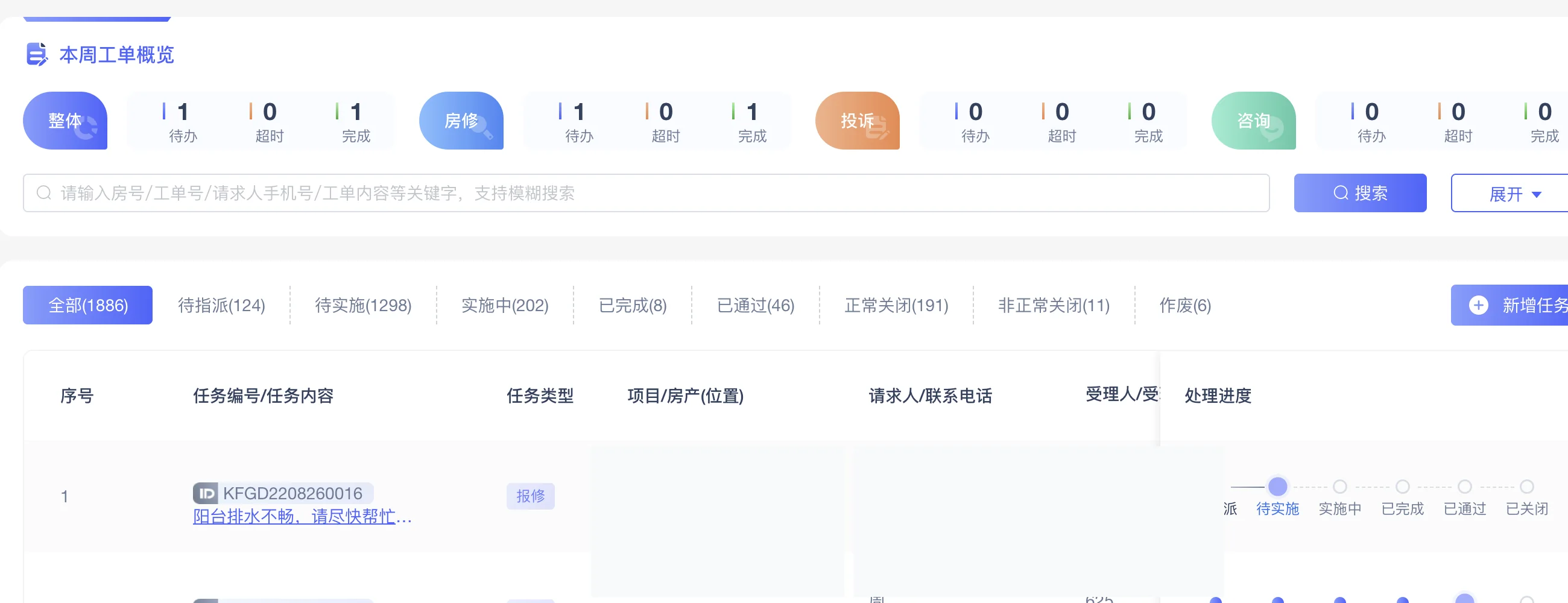 Youma Service Maintenance Management Task List and Work Order Progress Software Interface